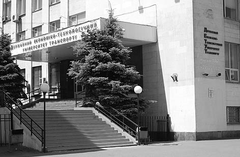 фото: Економіко-технологічний університет транспорту Державний